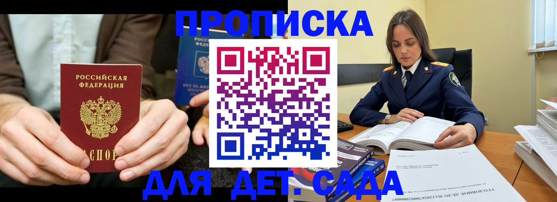 миграционный учет в Мончегорске