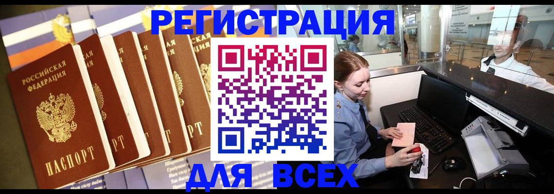 найти адрес прописки в Мончегорске