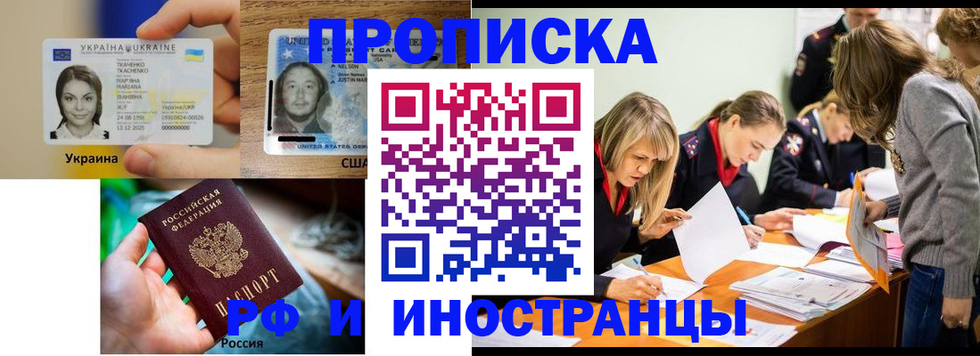 временная регистрация законно в Мончегорске